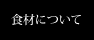 �H�ނɂ���